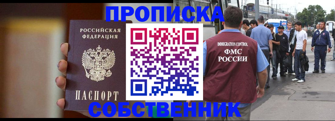 прописка штамп в Кировграде
