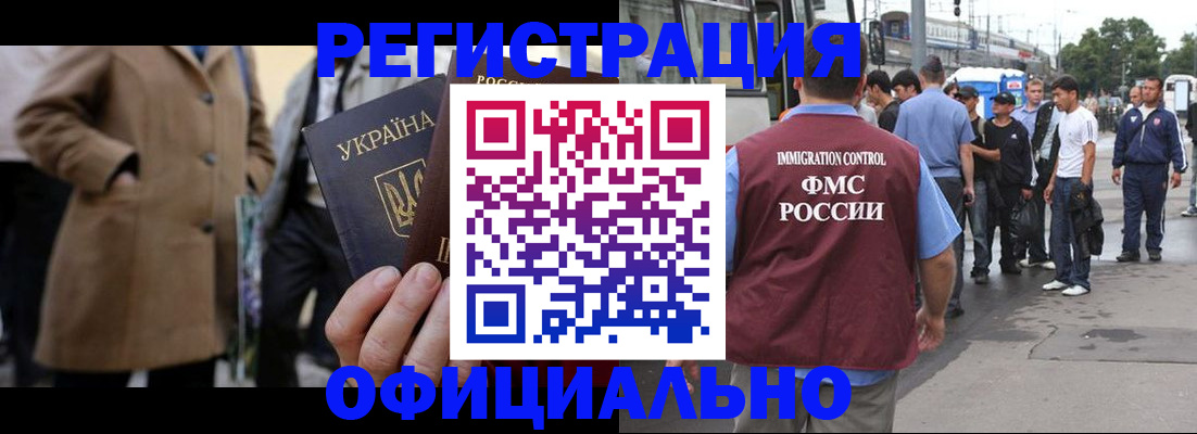 прописка законно в Кировграде