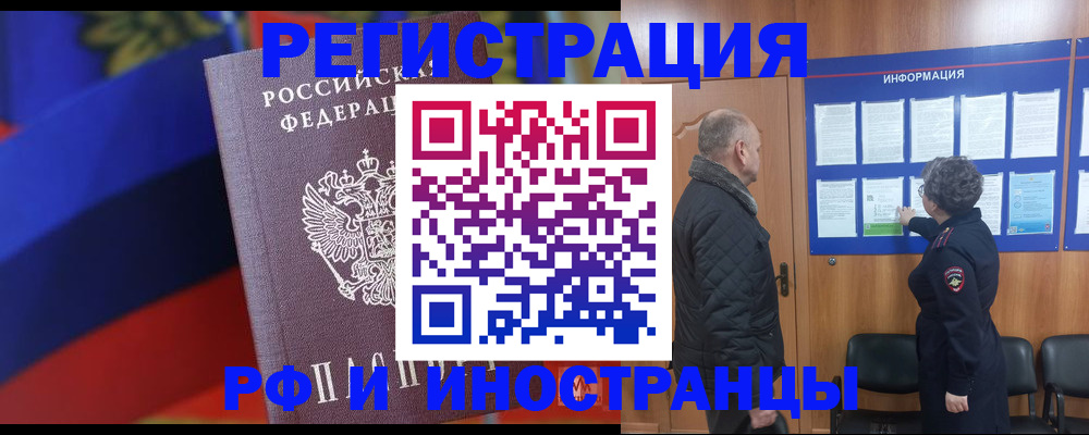 временная регистрация 2025 в Кировграде