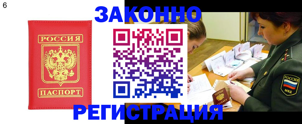 прописка для кредита в Кировграде