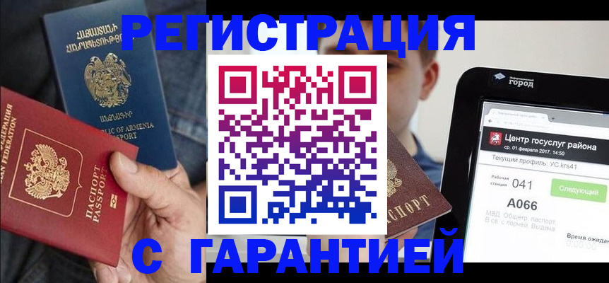 прописка для кредита в Кировграде